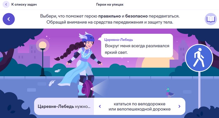 Герои на улицах