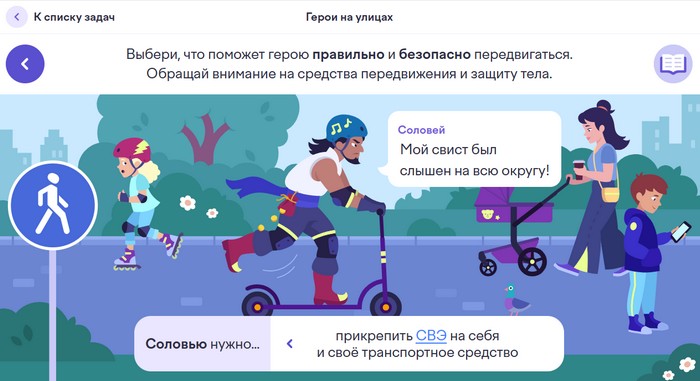 Герои на улицах