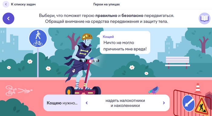 Герои на улицах
