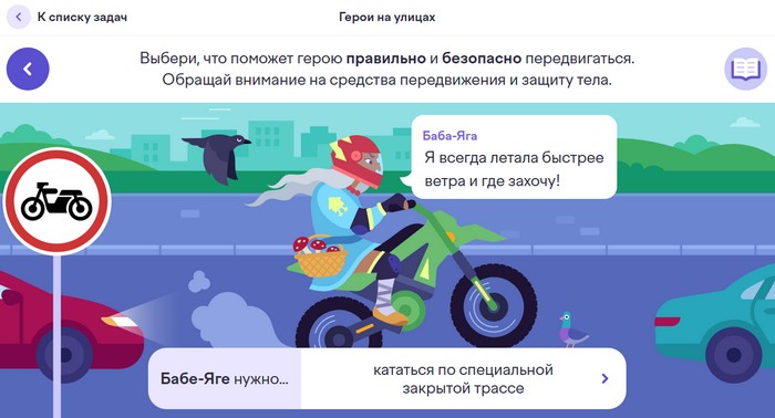 Герои на улицах
