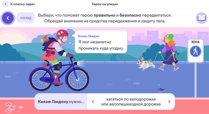 Герои на улицах