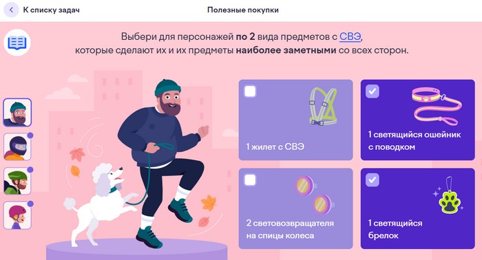 Полезные покупки