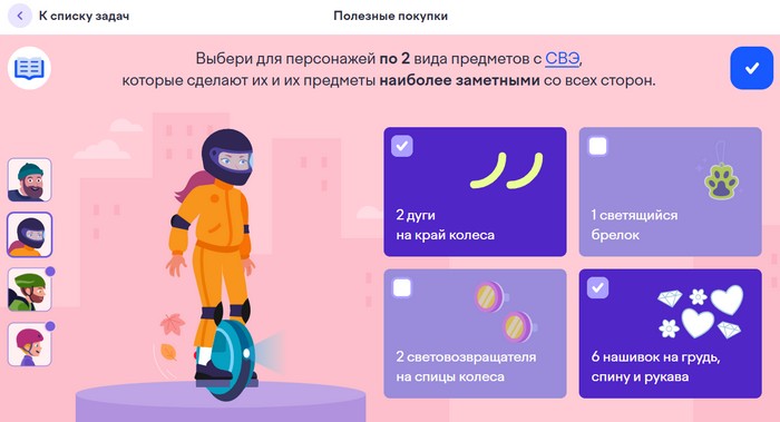 Полезные покупки