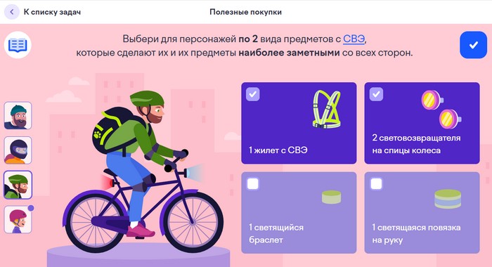 Полезные покупки