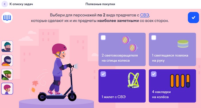 Полезные покупки