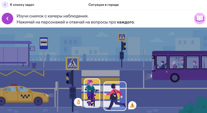 Ситуации в городе