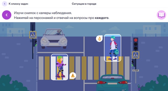 Ситуации в городе