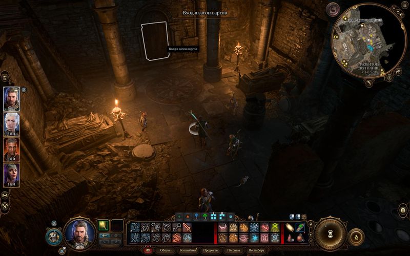 Baldur's Gate 3 где Хальсин