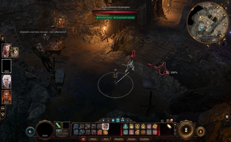 Baldur's Gate 3 как убить Минтару