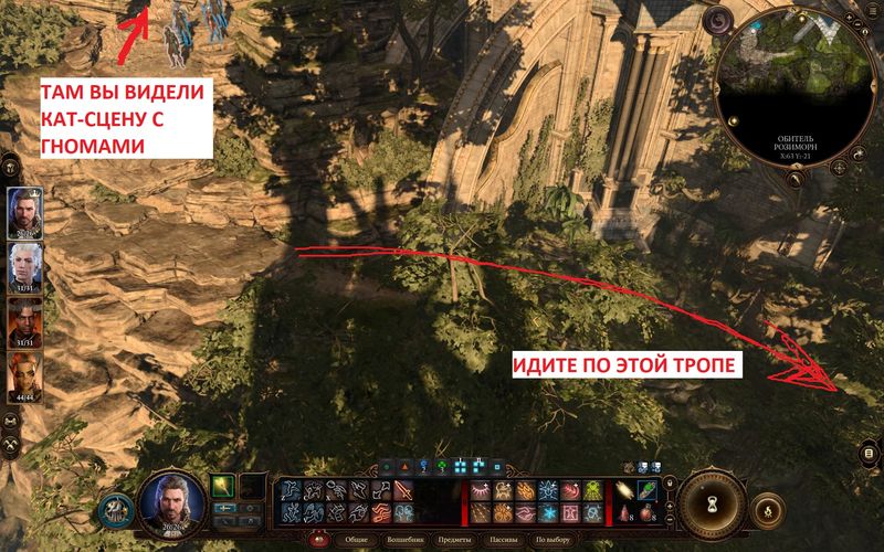 Baldur's Gate 3 как попасть