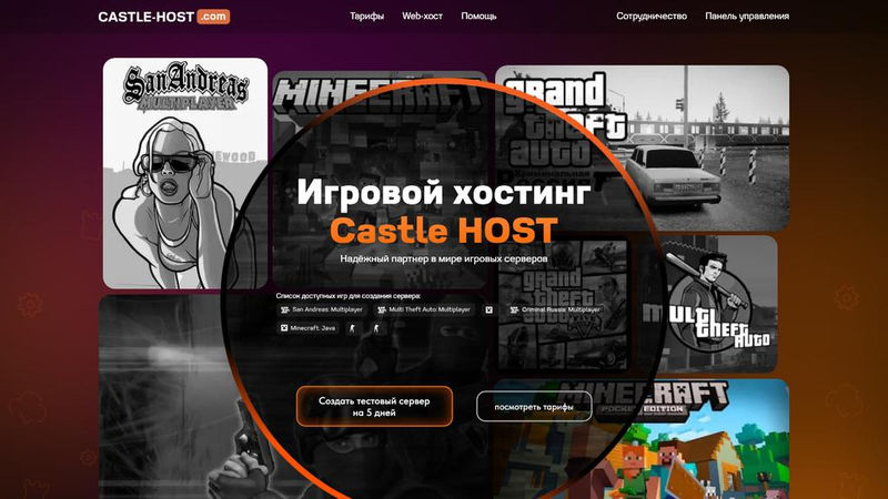 Castle Host