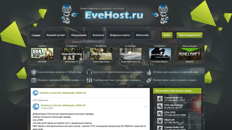 EveHost